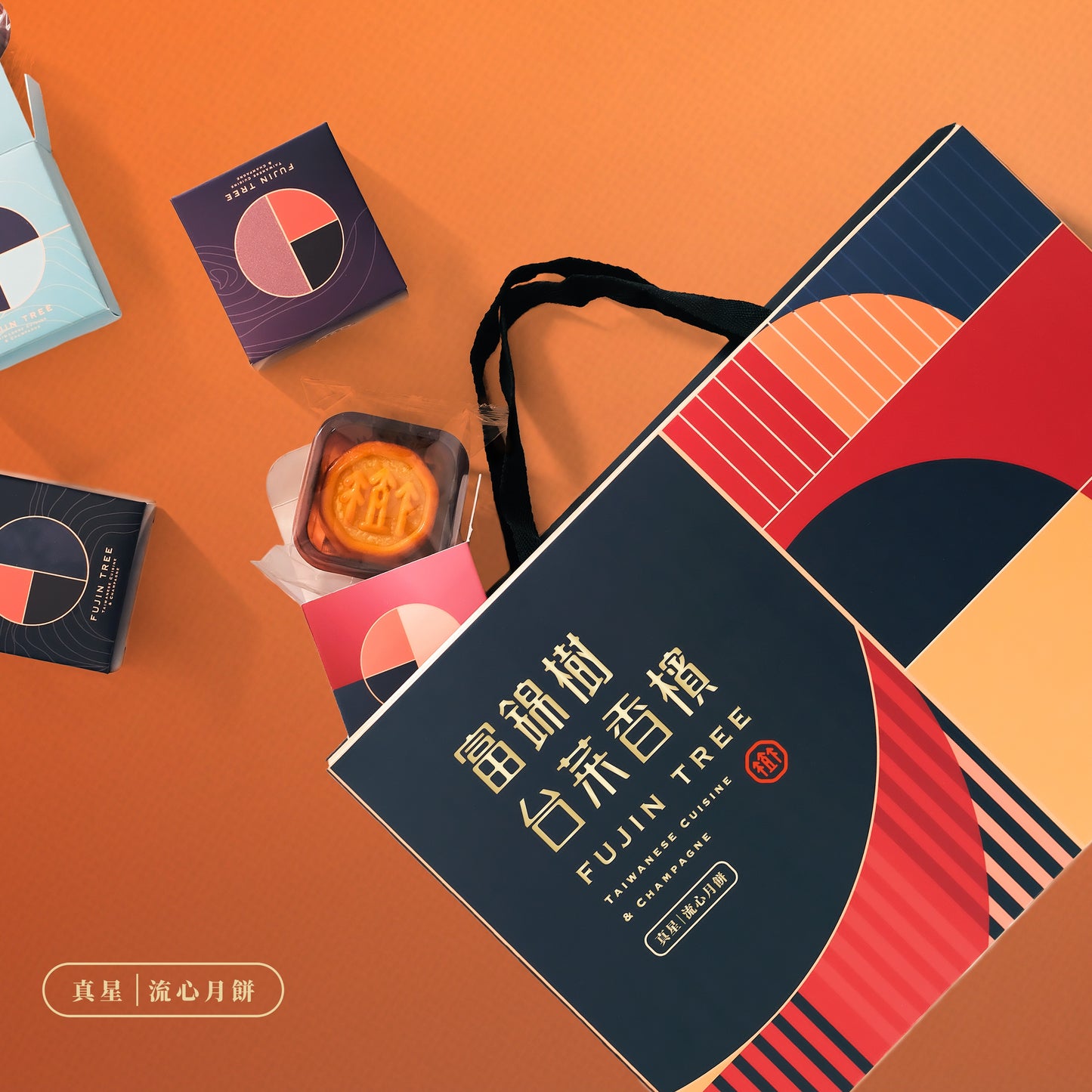 【富錦樹】真星流心月餅禮盒