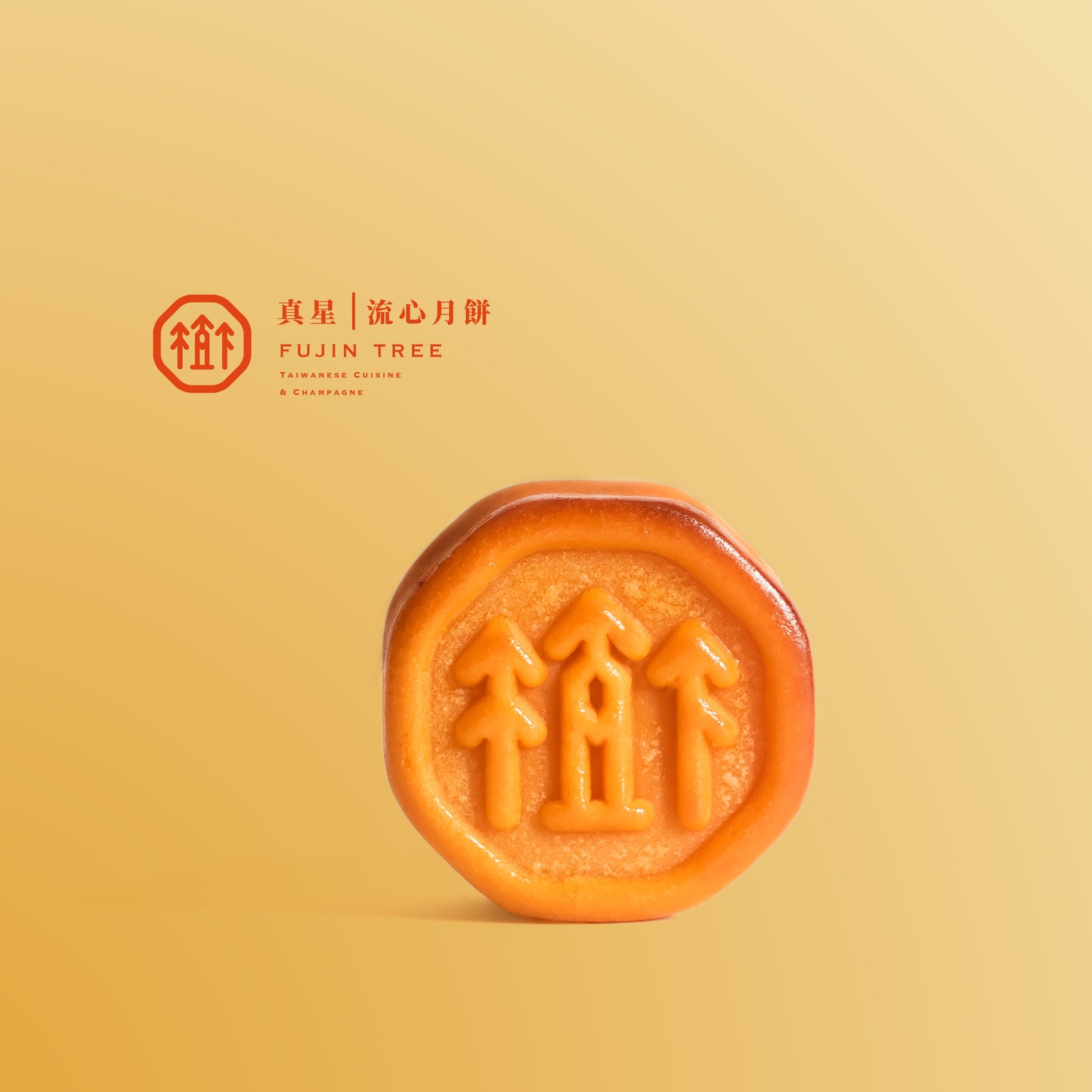 【富錦樹】真星流心月餅禮盒