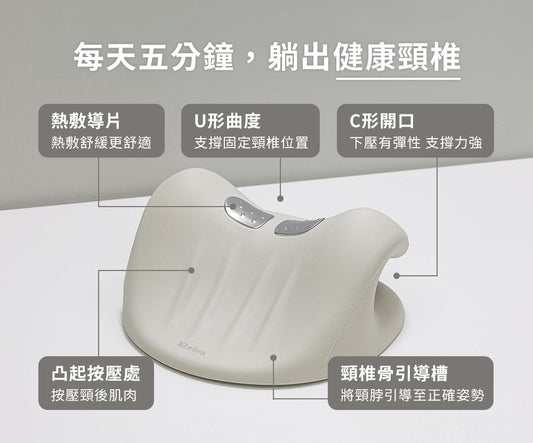 【3Zebra】 無線頸椎熱敷牽引枕