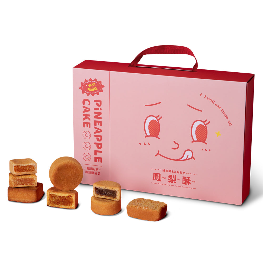 【妞新聞】鳳梨酥夢幻盒-夢幻超激版8入