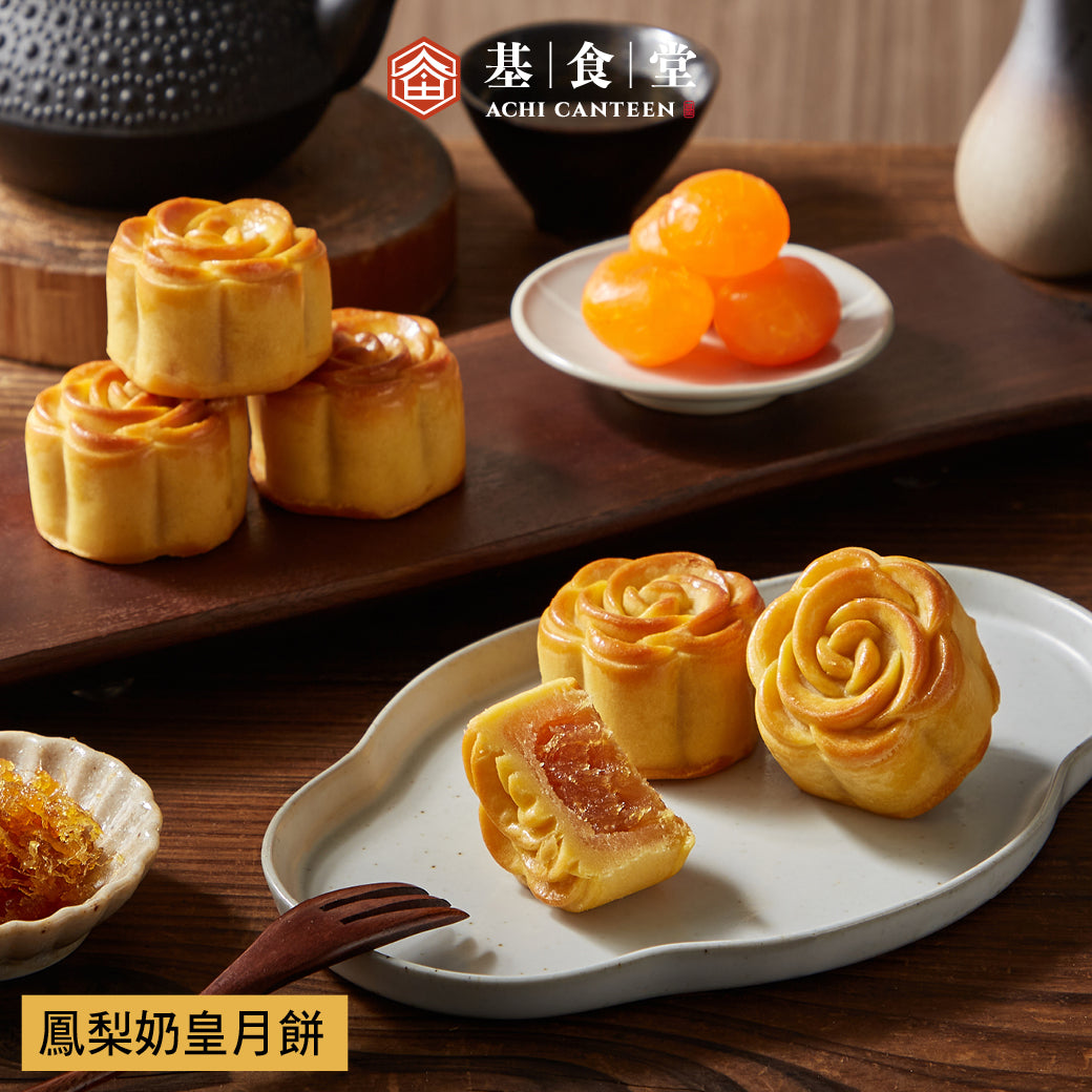 【基食堂】鳳梨奶皇月餅禮盒6入(提盒)