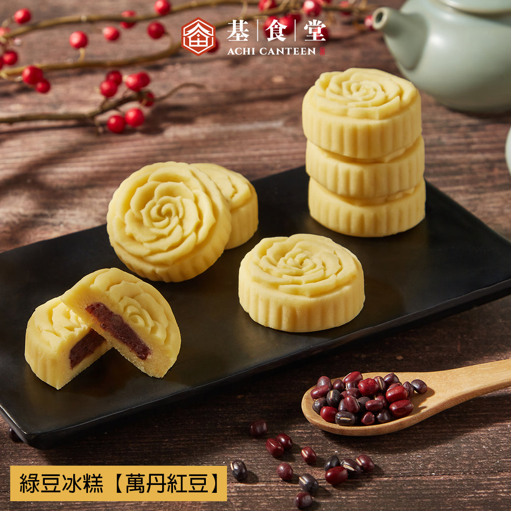 【基食堂】綠豆冰糕(萬丹紅豆)禮盒9入 (2盒組)