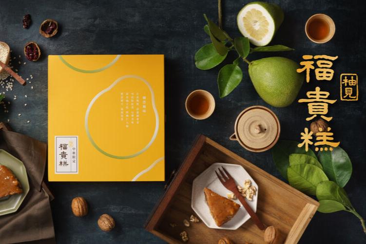 【吉品養生】中秋限定!柚見福貴糕