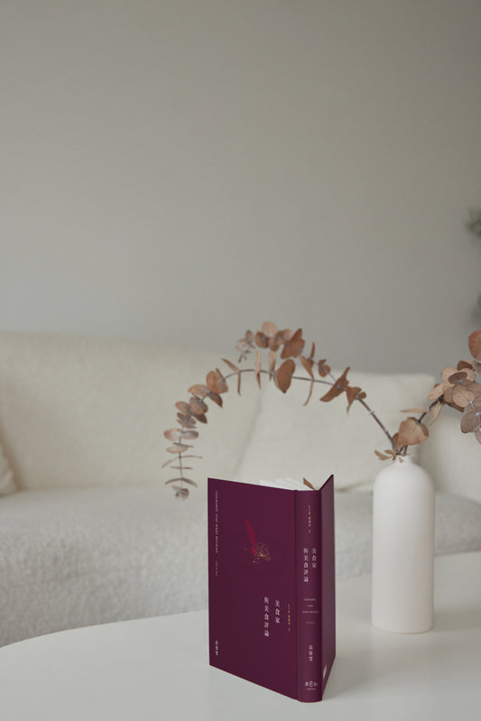 【其他國家】1本運費$350下單專區(限量Liz親簽版)Liz關鍵詞2:美食家與美食評論