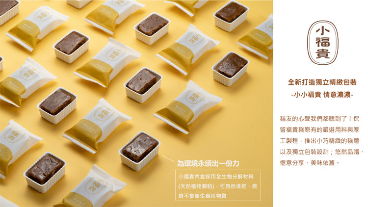 【吉品養生】中秋限定!柚見福貴糕