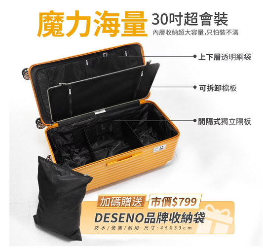 尊爵魔力 30吋運動款胖胖箱 防爆新型拉鍊行李箱(南瓜黃)