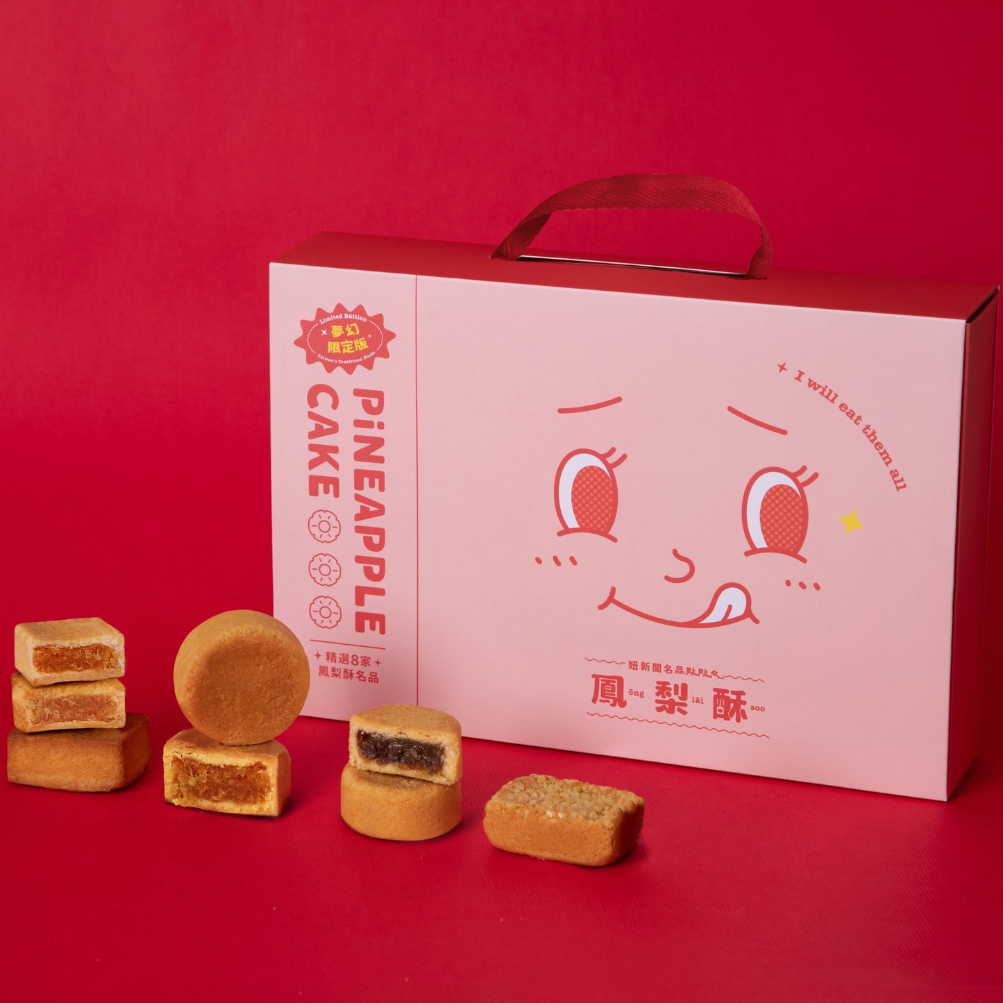 【妞新聞】鳳梨酥夢幻盒-夢幻超激版8入