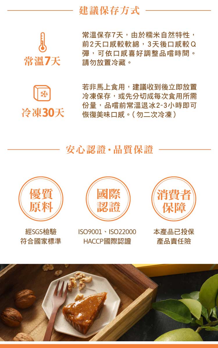 【吉品養生】中秋限定!柚見福貴糕