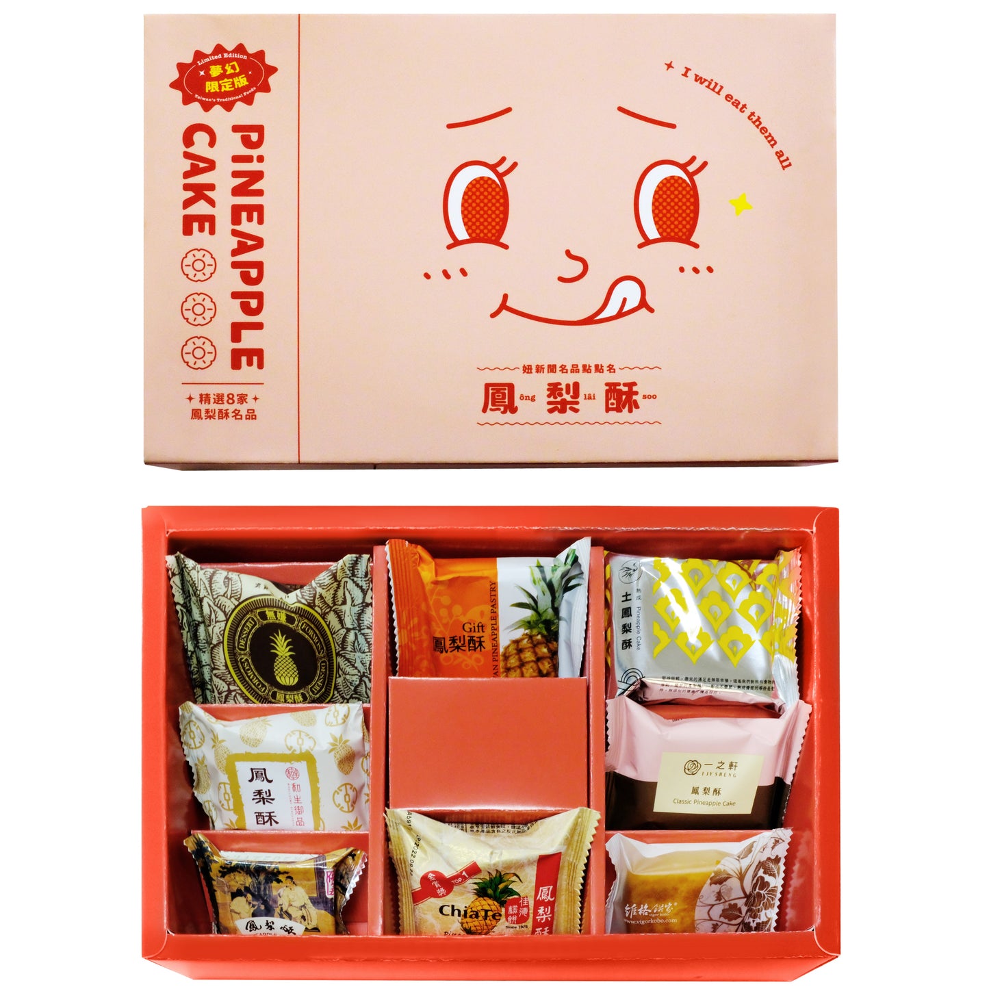 【妞新聞】鳳梨酥夢幻盒-夢幻超激版8入