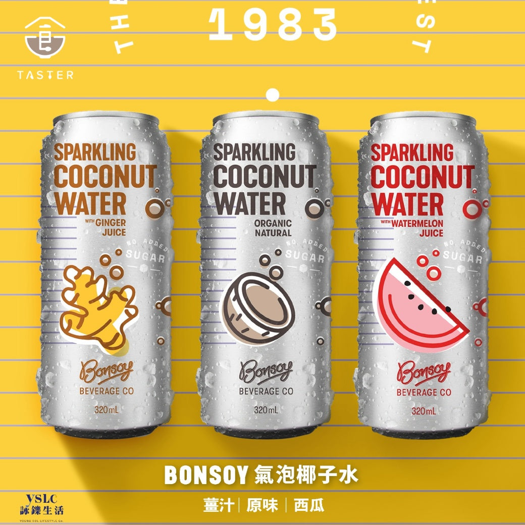 Bonsoy 氣泡椰子水(原味/薑汁/西瓜)