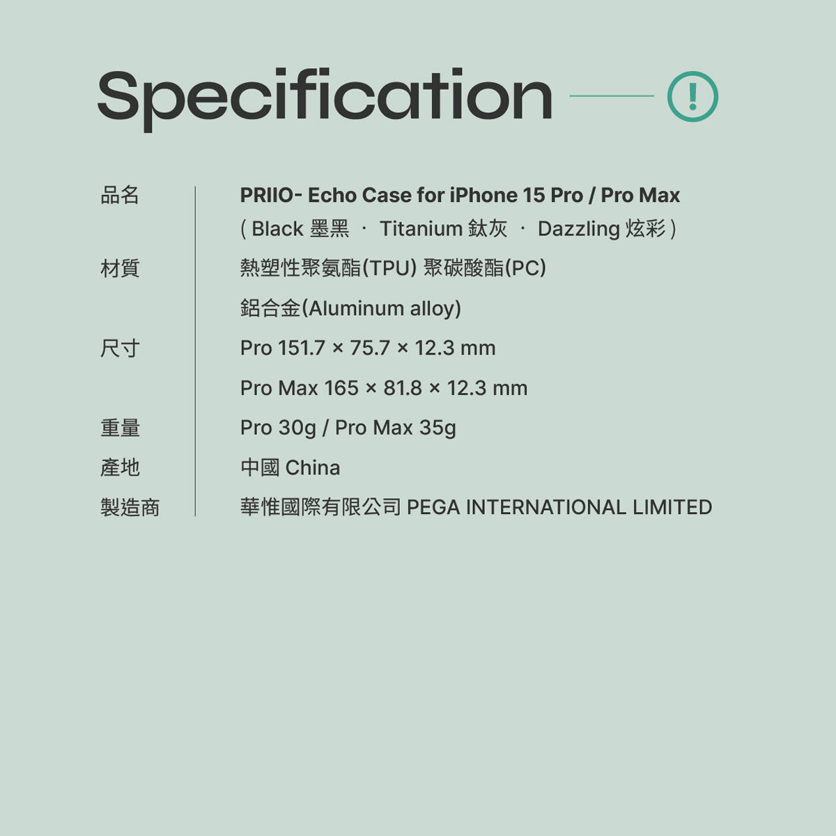 PRIIÖ手機殼