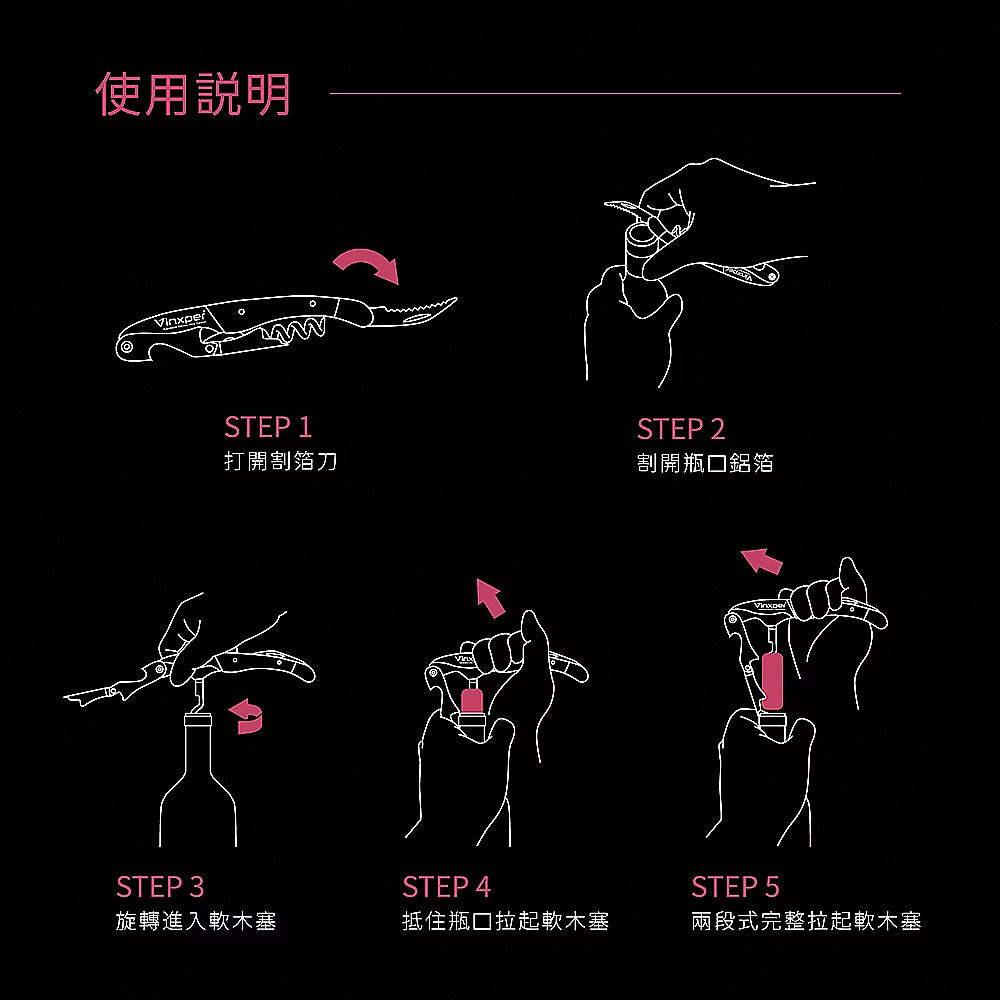 【Vinxper】 可調式電子自動醒酒器