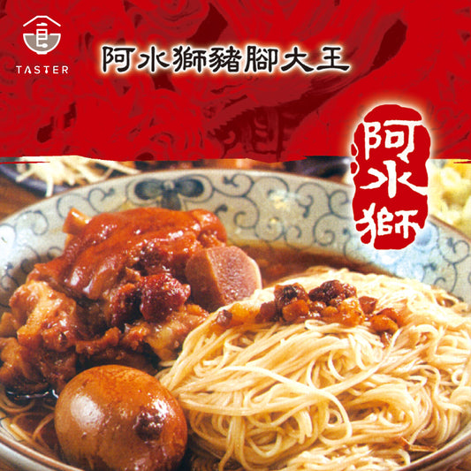 (團購截止)【阿水獅豬腳大王】豬腳禮盒 _0308