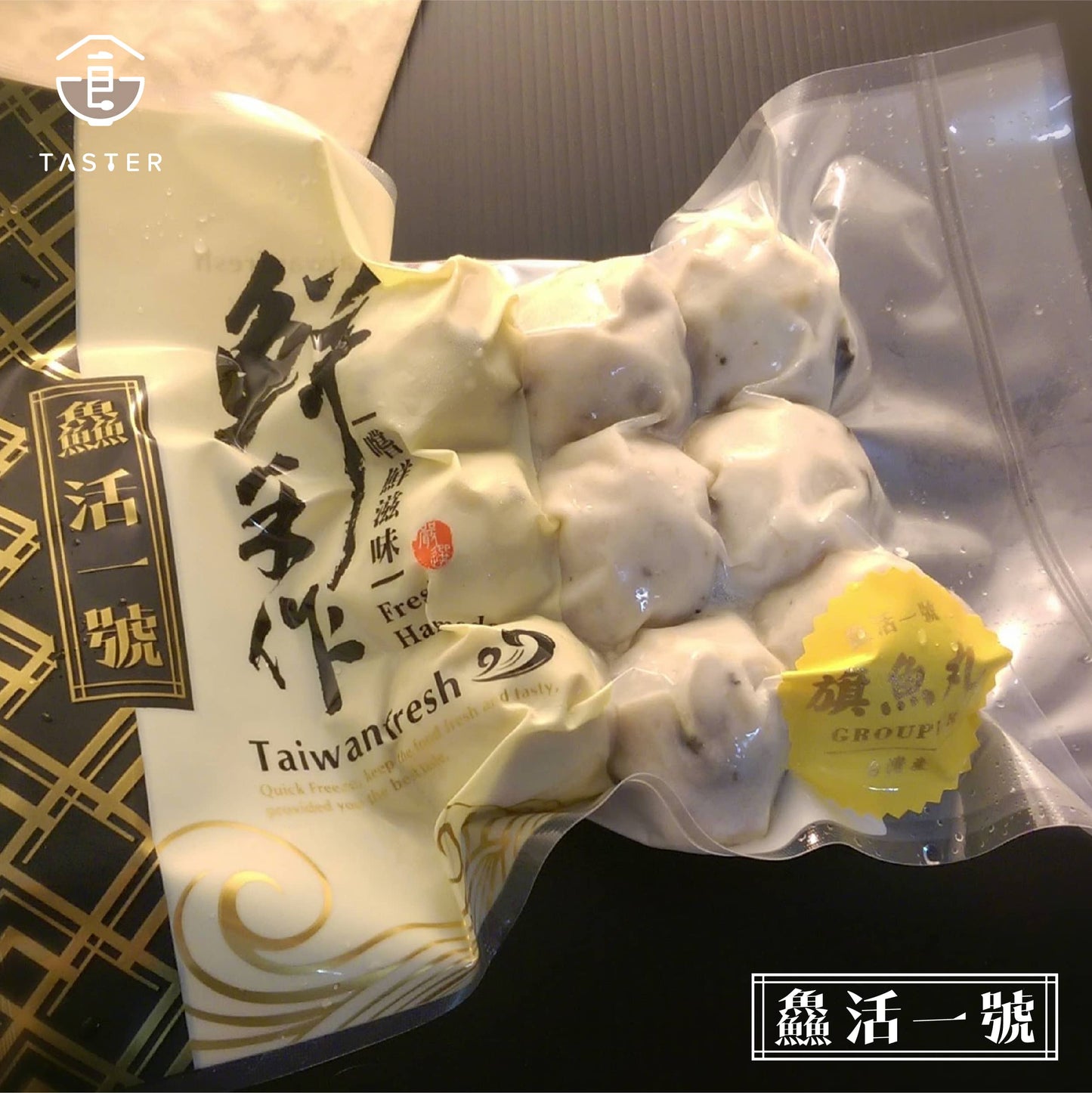 鱻活一號|手工香菇旗魚丸*3包 (300g/包) 含運組合