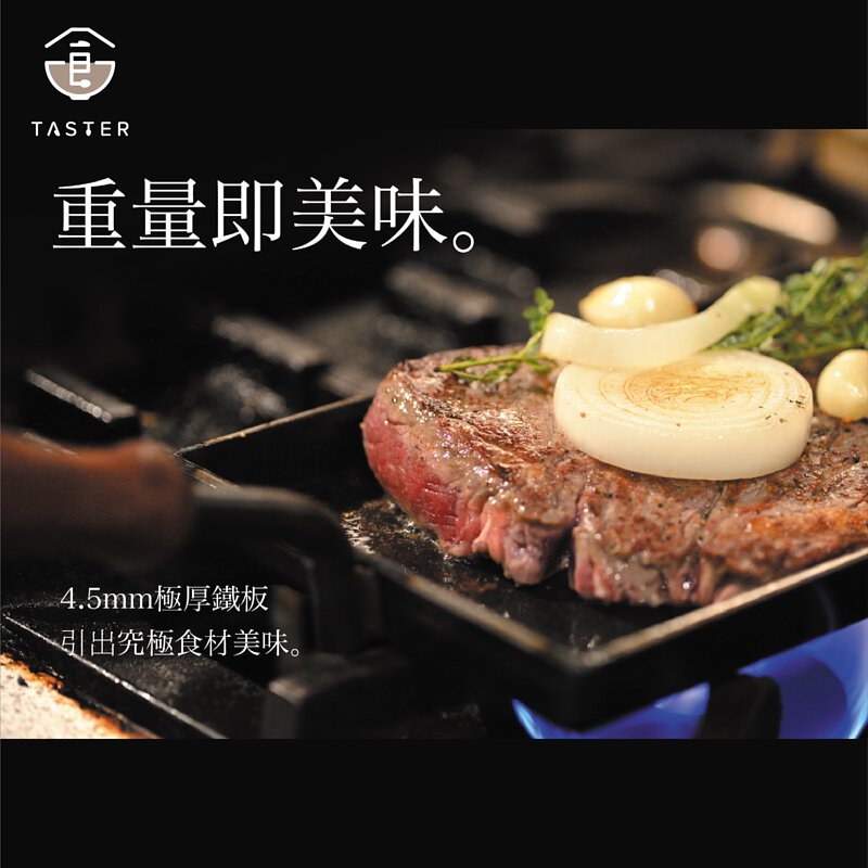 大人的鐵板 小方型 (附蓋) | 預購