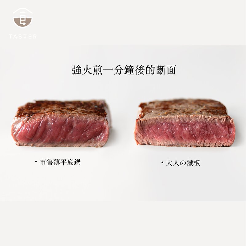 大人的鐵板 小方型 (附蓋) | 預購