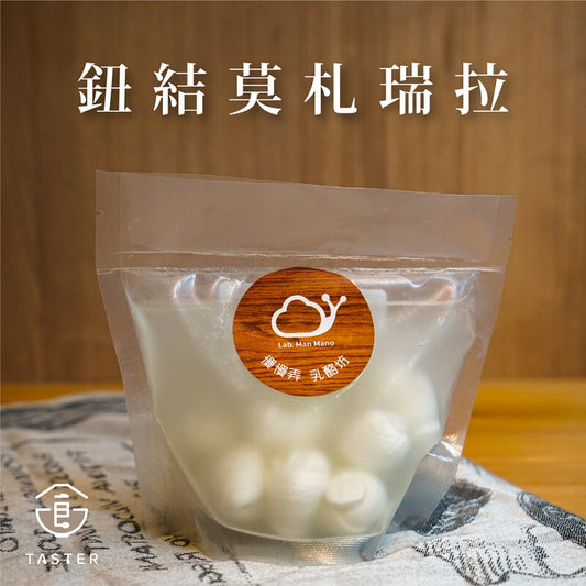 慢慢弄|紐結莫札瑞拉120g