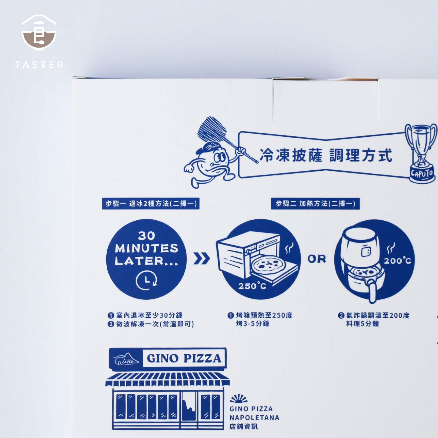 (團購截止)Gino Pizza 單品任選_0320