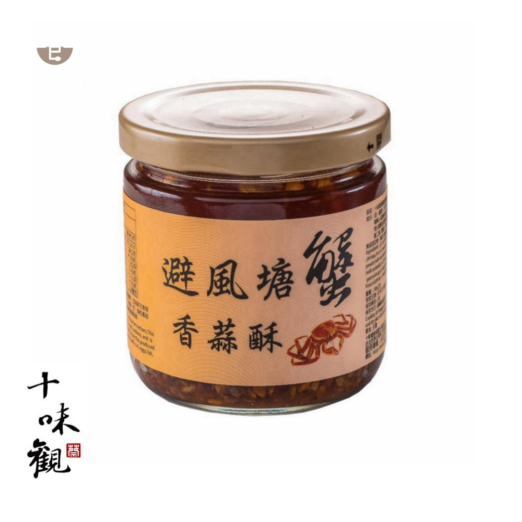 十味觀|避風塘蟹香蒜酥醬190g