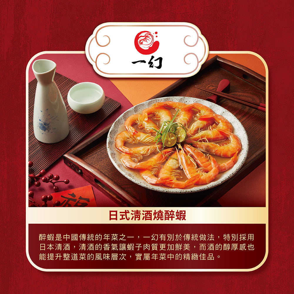 【胡同】-獨家限定年菜小套組