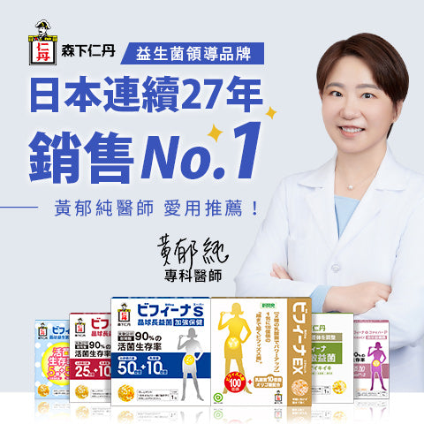 【森下仁丹】 晶球益生菌