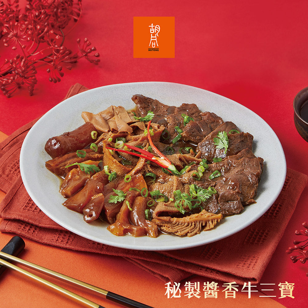 【胡同】-獨家限定年菜小套組