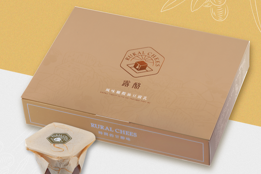 【露酪 RURAL CHEES】新風味升級！茶韻橄欖油豆腐乳