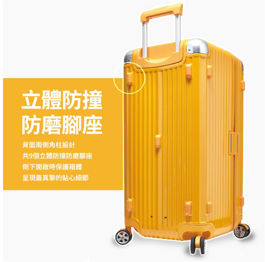 尊爵魔力 30吋運動款胖胖箱 防爆新型拉鍊行李箱(南瓜黃)