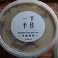 已結團【一手手作】台灣茶希臘優格(9/3~9/17(六日不出貨))