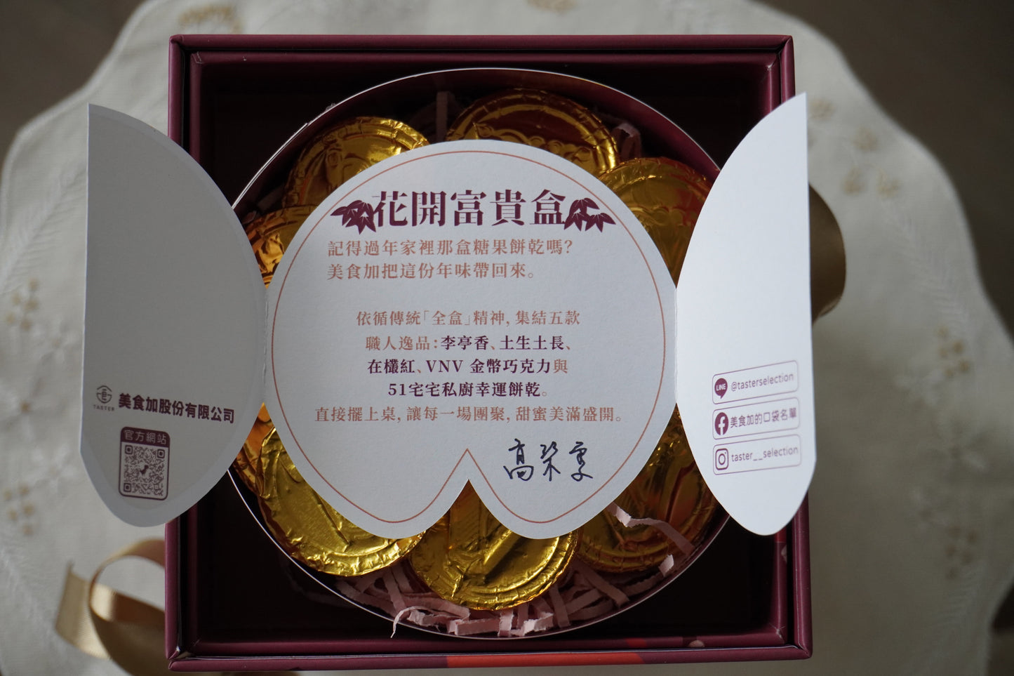 【美食加】花開富貴盒