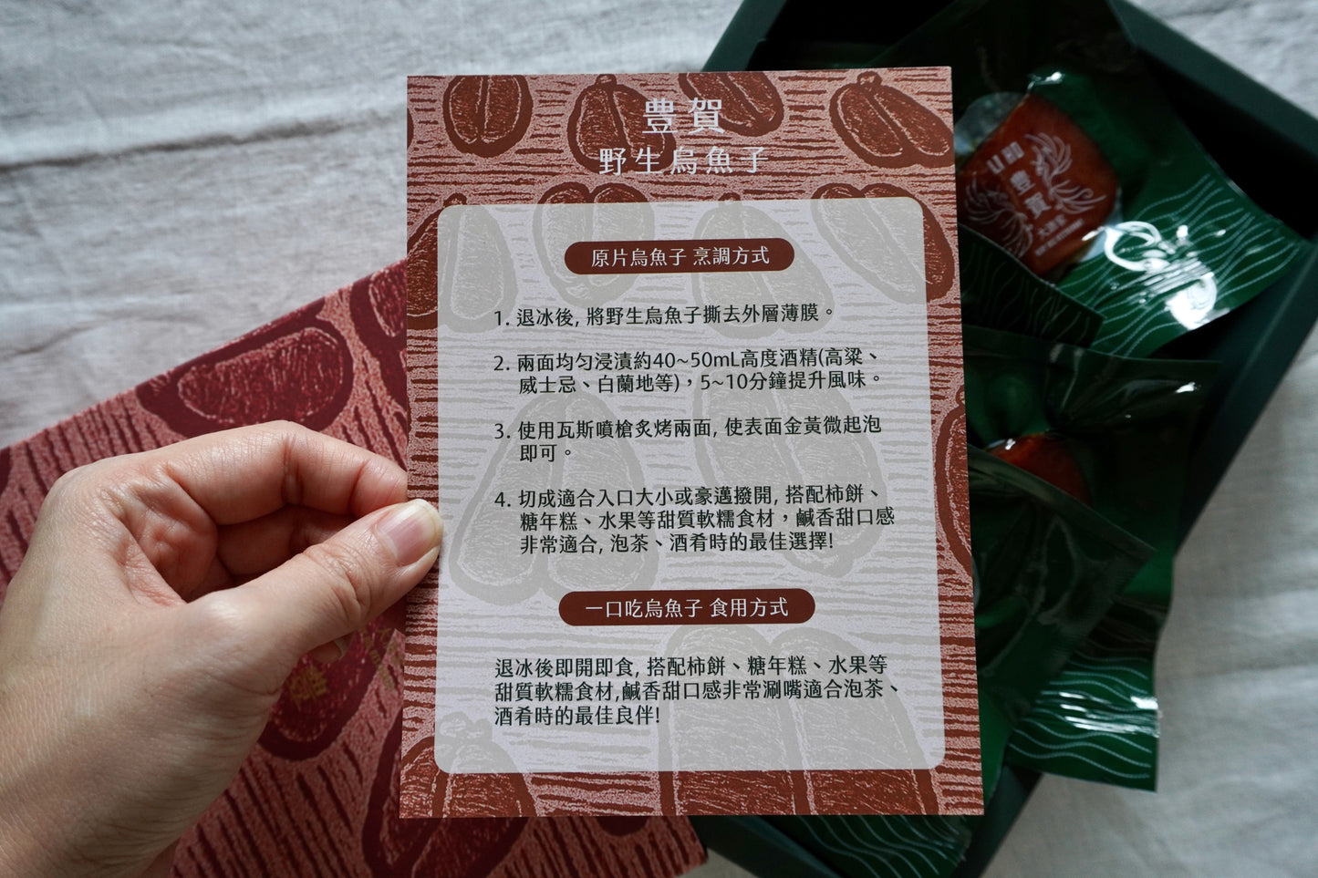 已結團【豊賀大酒家xArgyi】獨家烏魚子羊羹年節組