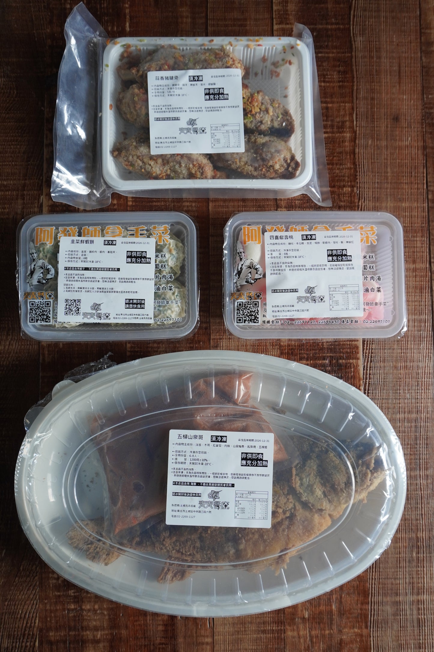 【青青餐廳】台菜廚神阿發師-精緻手路年菜