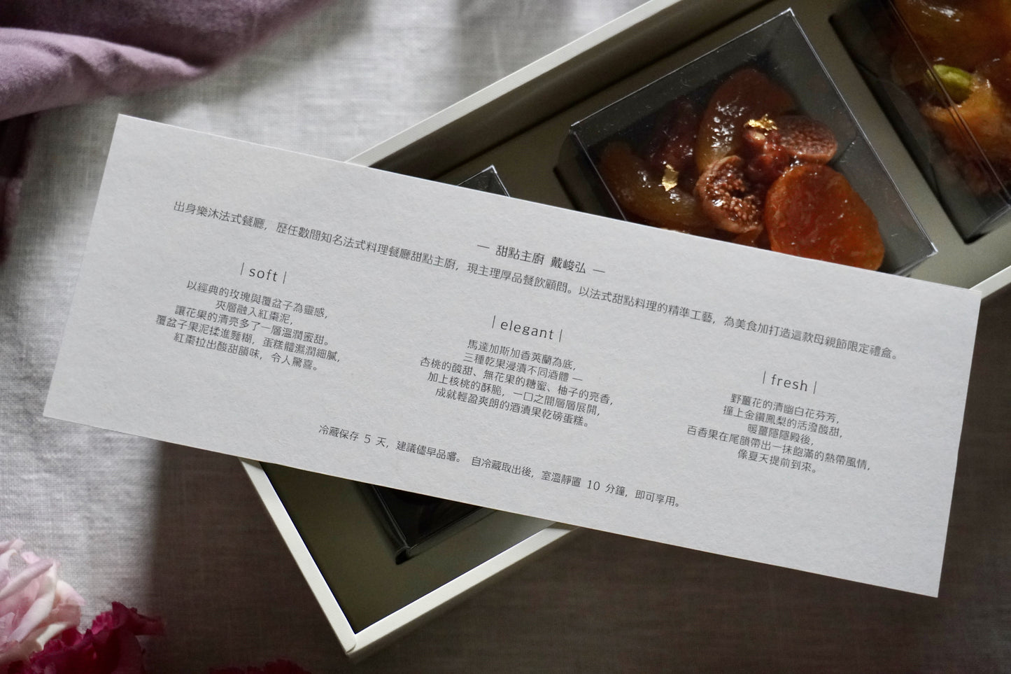 【母親節限定】美食加X火車師傅 花果立方 | 迷你磅蛋糕禮盒