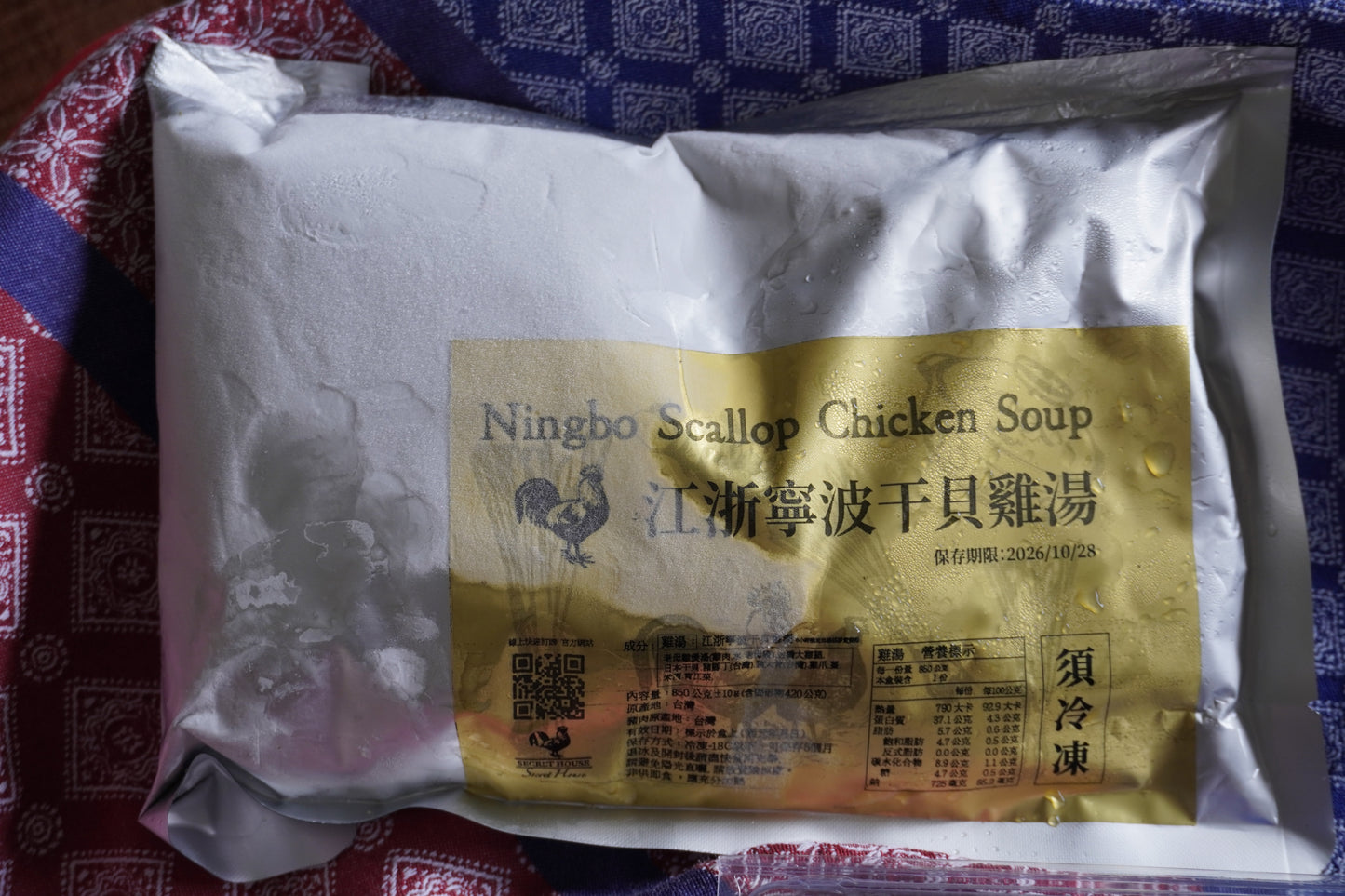 【秘密好事X蔡萬興】獨家聯名花膠雞湯招牌餛飩