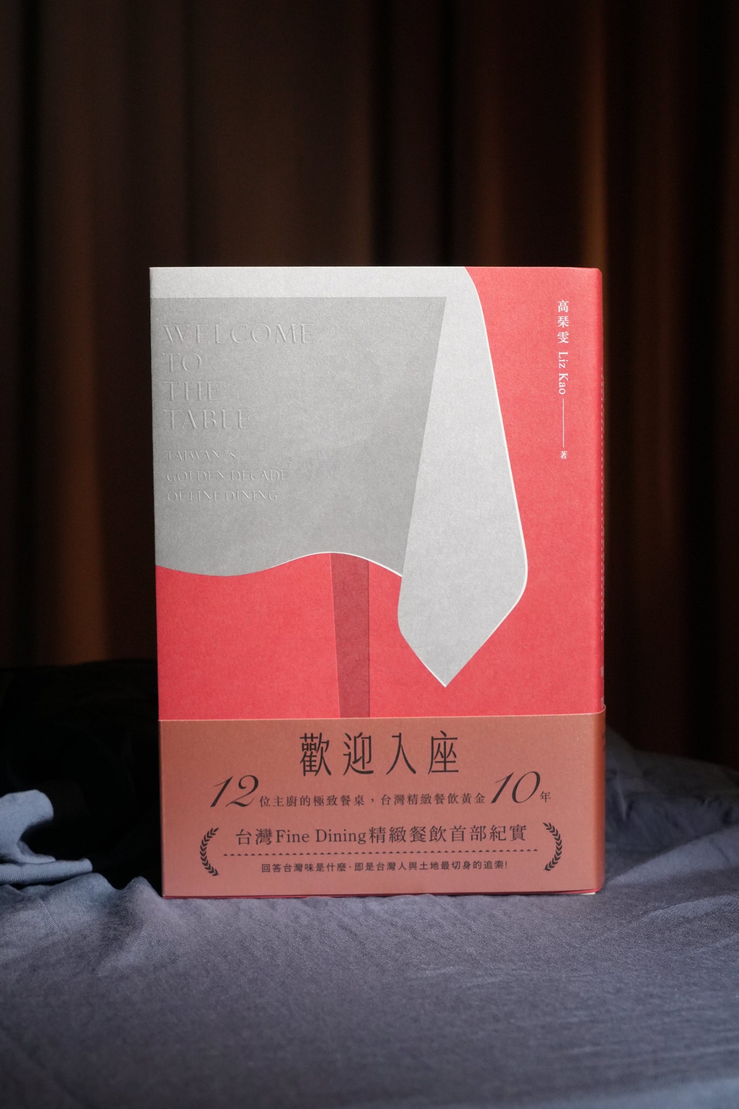 【官網限定3大禮】《歡迎入座》10本採購