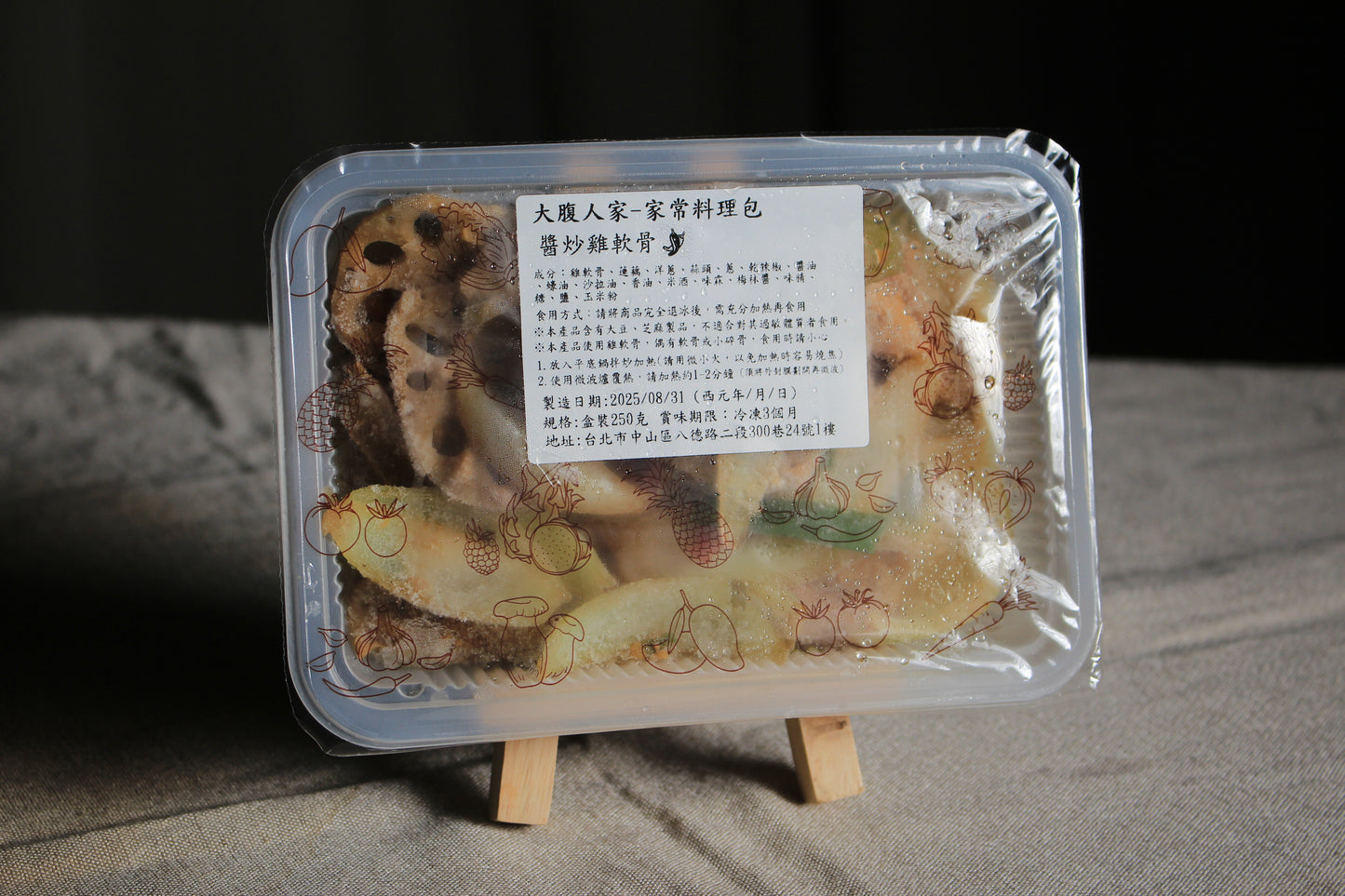 【大腹人家】人氣台派下酒菜