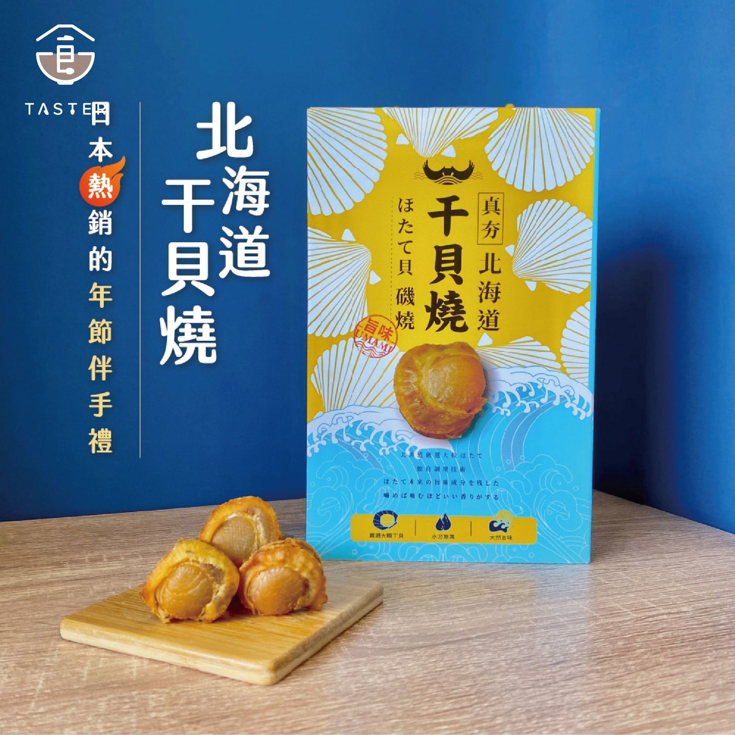 已截止(員工限定) 真夯 手撕魷魚條_0414